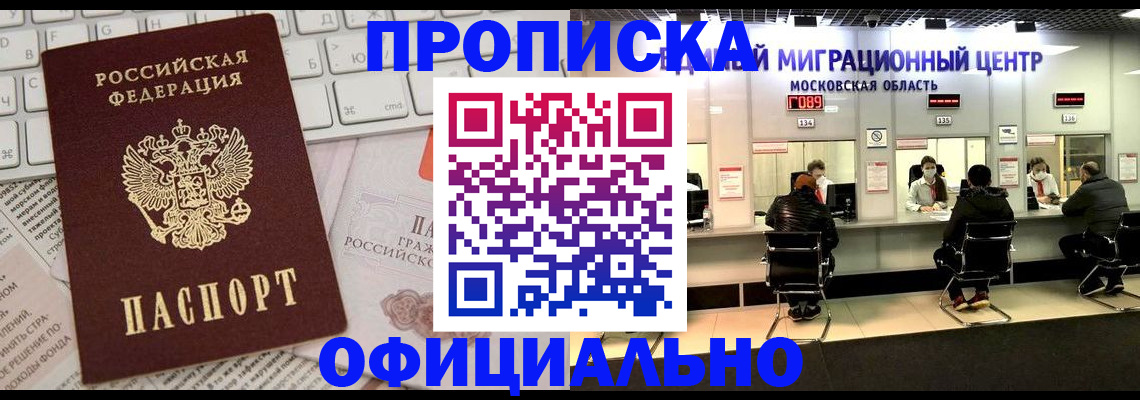 временная прописка в Пыть-Яхе