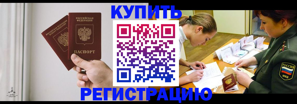 прописка для школы в Пыть-Яхе