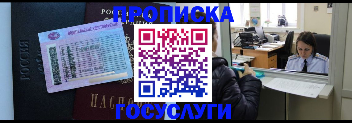 прописка паспорт в Пыть-Яхе