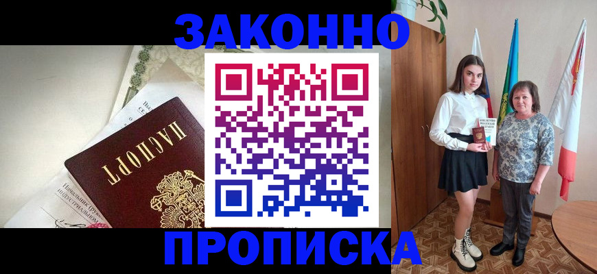 прописка для школы в Пыть-Яхе