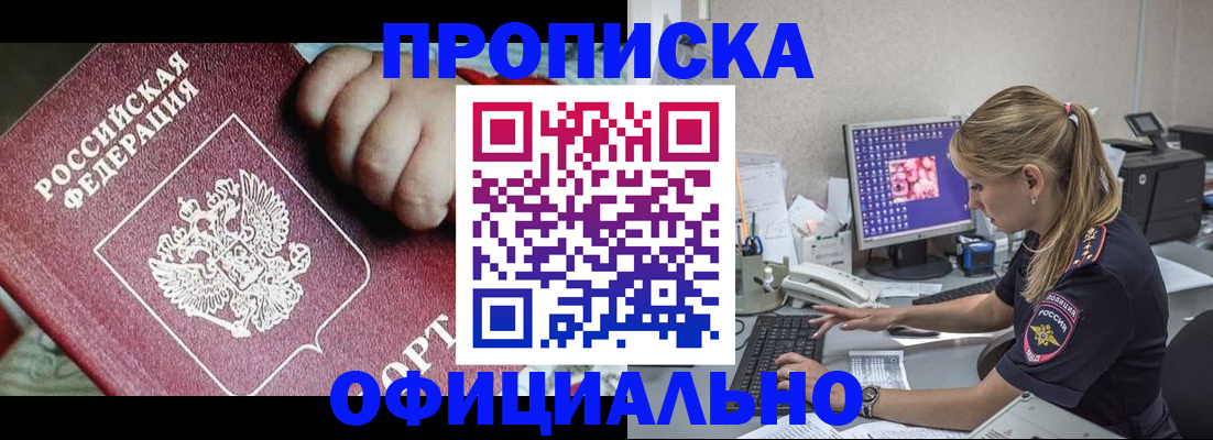 временная регистрация 2025 в Пыть-Яхе